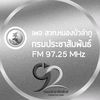 radio_thai_nb