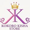 kokorokisha