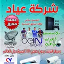 @ayad_2025_company