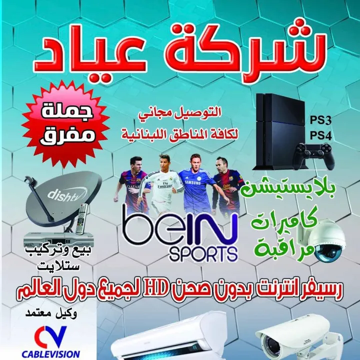 ayad_2025_company