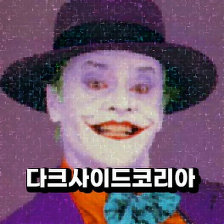 darksidekorea0