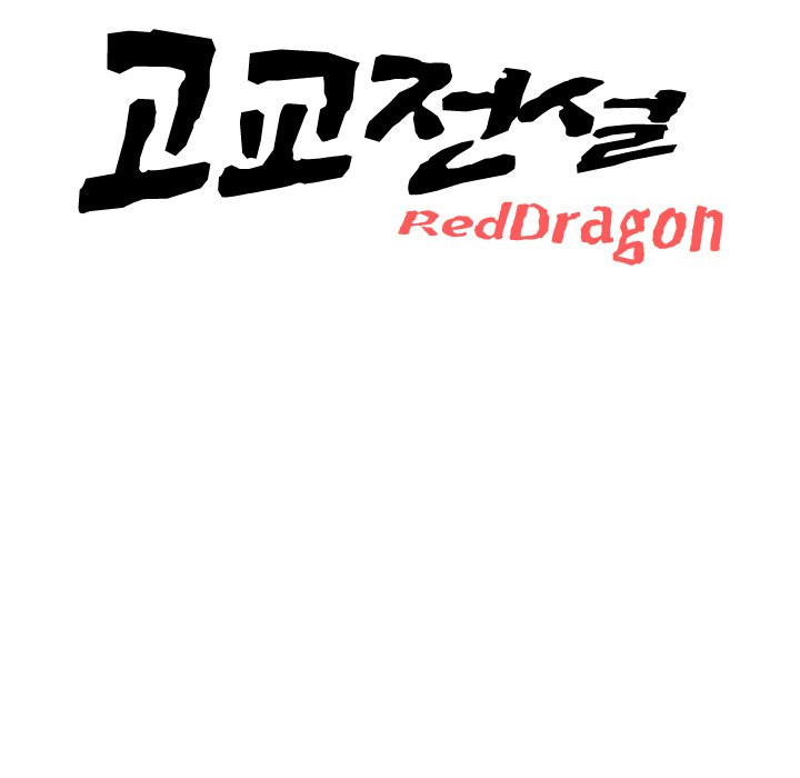 High School Legend : Red Dragon - episode 9 - 10