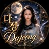 dajeong777888