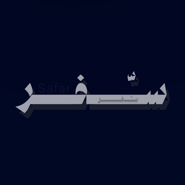 #سـّفـر - original sound