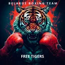 @free_tigers_vitebsk