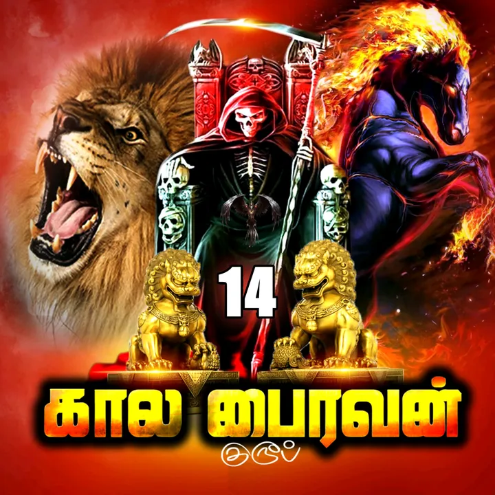 @kaalapairavan_14