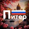 piter_eh
