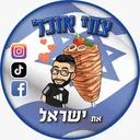 @zahieatingisrael