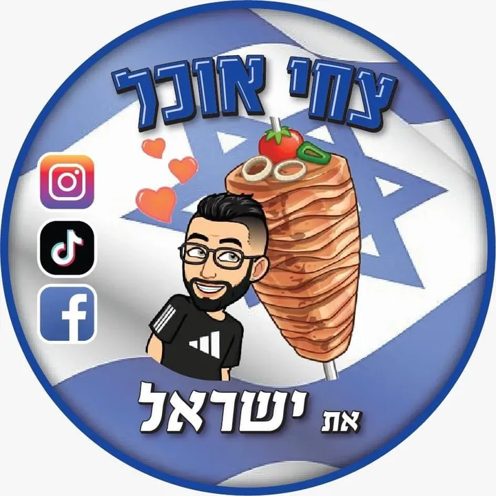 @zahieatingisrael
