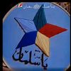 ahmadalasfar498ahmad