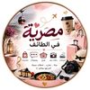 masrya.in.taif
