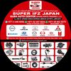 superifzjapan