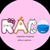 raco_capsulassorpresa