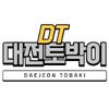 daejeontobaki1002