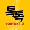 toktokqqq