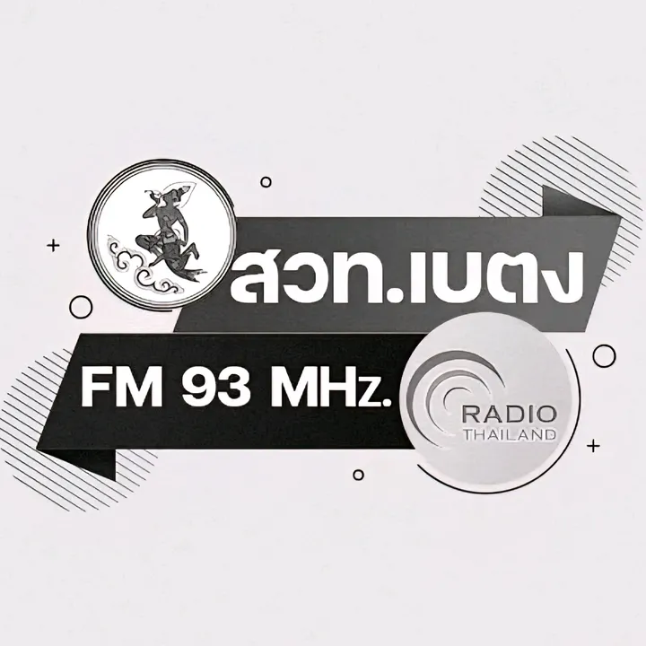 radiobetong