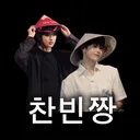 @chanbinjjang19012702