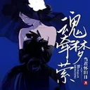 @hunqianmengying