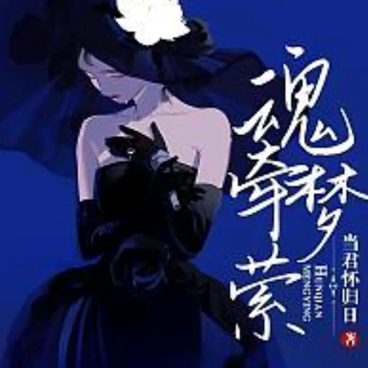 hunqianmengying