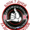 instruktorza