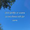 sawaah_di_kheh_pyar