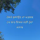 @sawaah_di_kheh_pyar