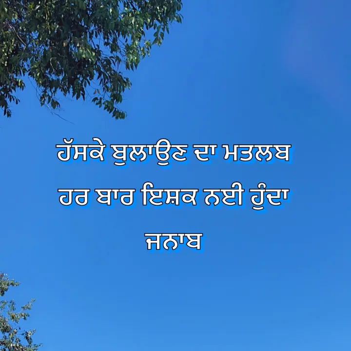 sawaah_di_kheh_pyar