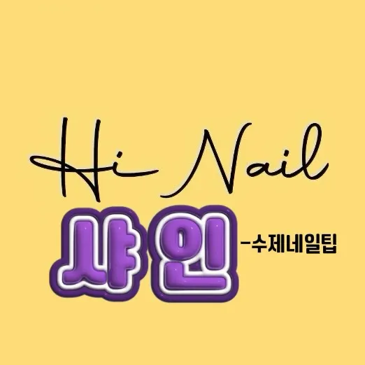 @hinail8888