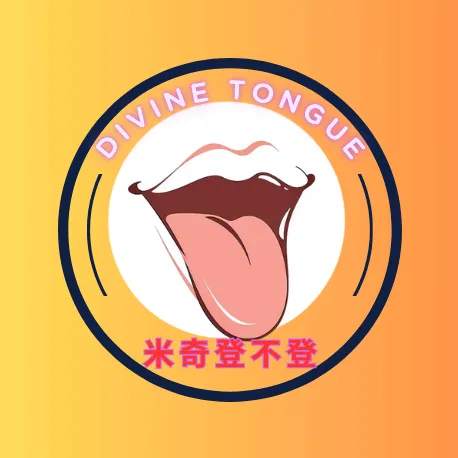 @havendivinetongue