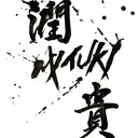 @mituki00329