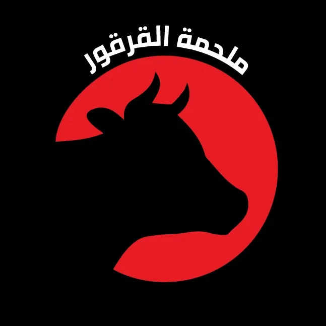 karkourbutchery