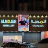 al_mojah_jewellery