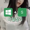 window_plus_s