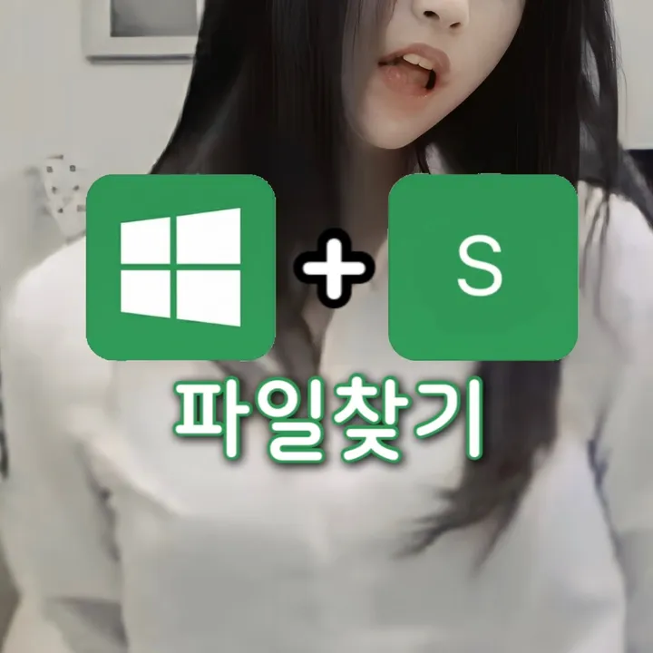 window_plus_s