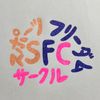 supofuri_nue