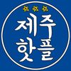 jejuhotple