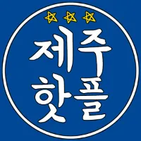jejuhotple