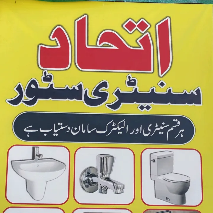 etihadsanitarystore1