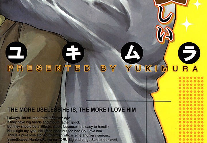 The More Useless He Is, The More I Love Him - episode 7 - 1