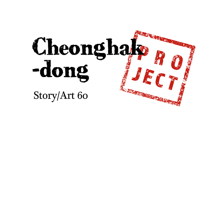 Cheonghak-dong Project - episode 46 - 8