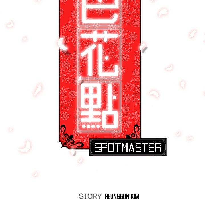 The Spot Master - episode 17 - 30
