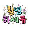 hu_on_trip