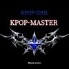 .kpop.master
