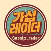 gassip_radar