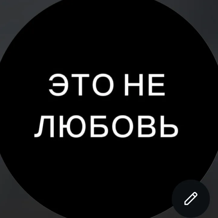 eto_ne_lyubov_stories_