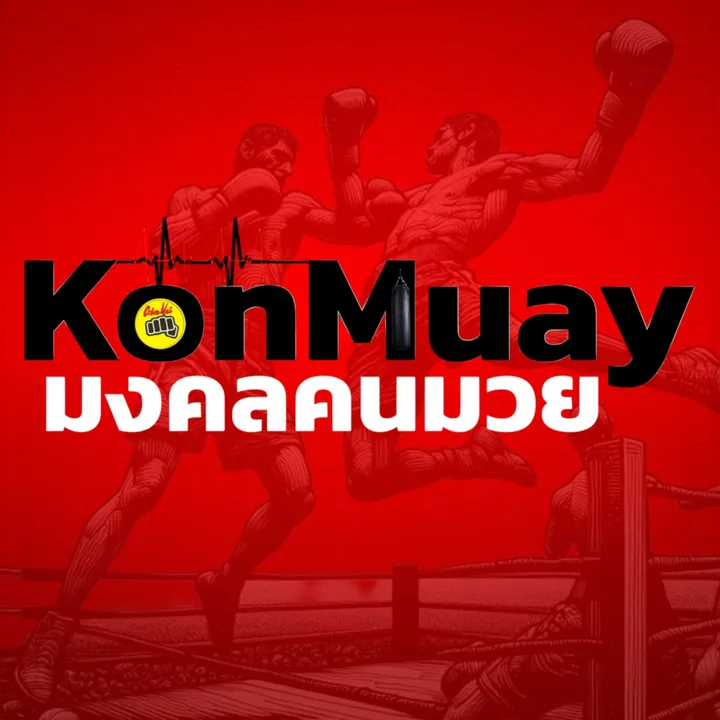 @mongkol_konmuay