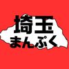 saitamannsai