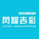 @eyeshinetw