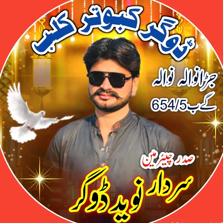 naveeddogar5chk