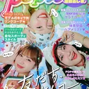 @popteen_jp